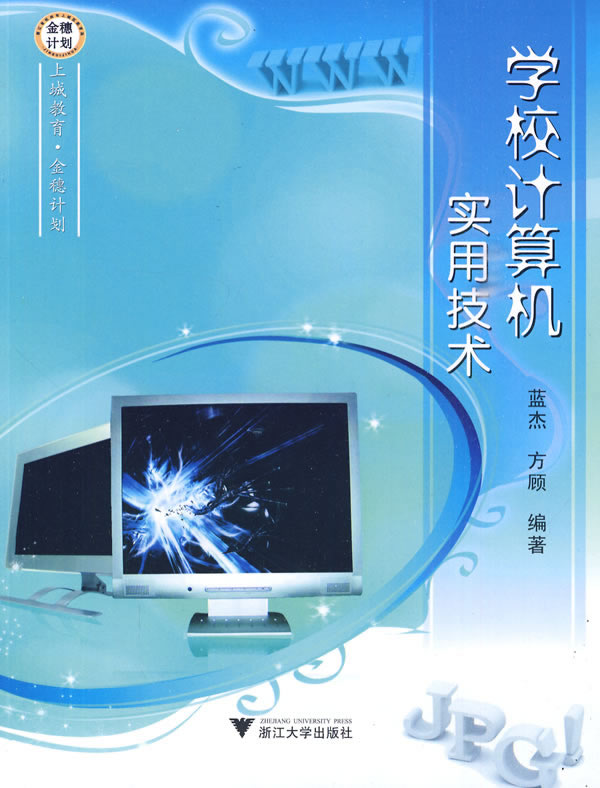 學(xué)校計算機實用技術(shù) 監(jiān)控系統(tǒng)工程安裝服務(wù)全流程解析